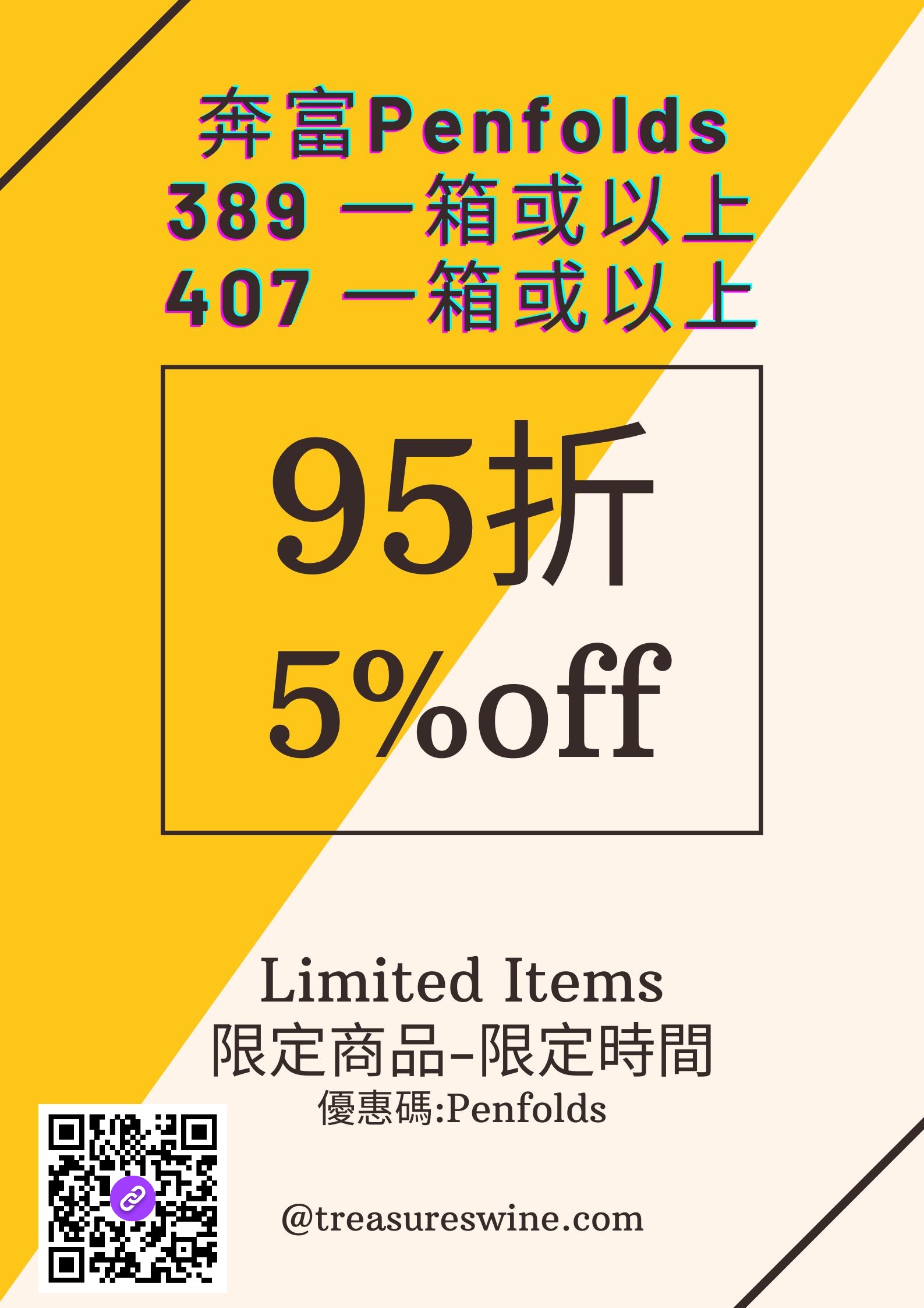 Discount Product Sale Advertising Flyer 1.jpg