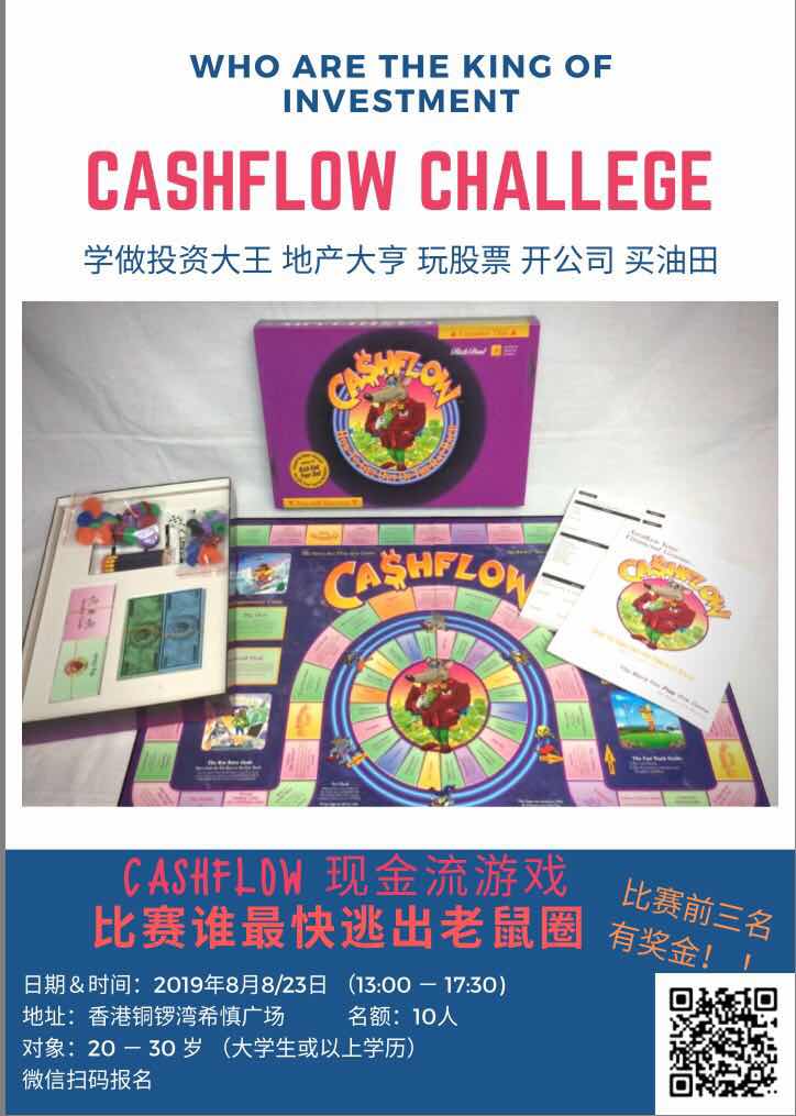 Cashflow Game Poster.jpg